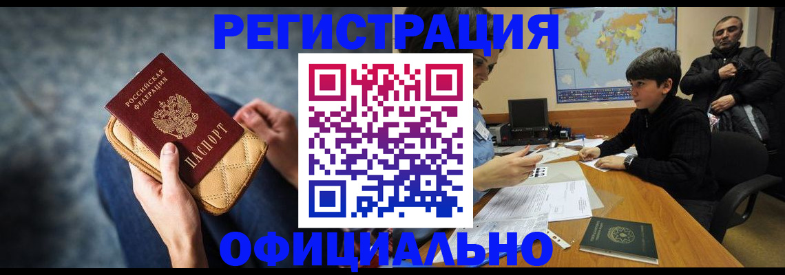 временная регистрация адрес в Арзамасе