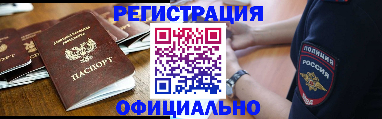 прописка паспорт в Арзамасе